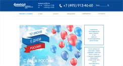 Desktop Screenshot of finpol.ru